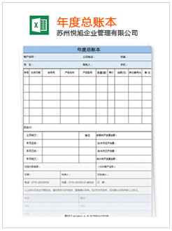 禹会记账报税